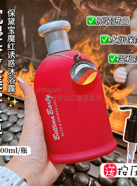 德国进口香水沐浴露保黛宝500ml