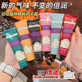 富家千金香 roopy润培护手霜女滋润补水保湿 秋冬干燥粗糙防干裂