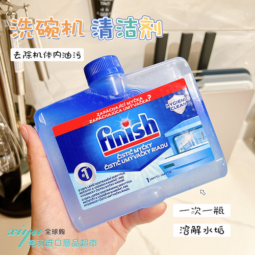 finish亮碟光亮剂机体清洁剂
