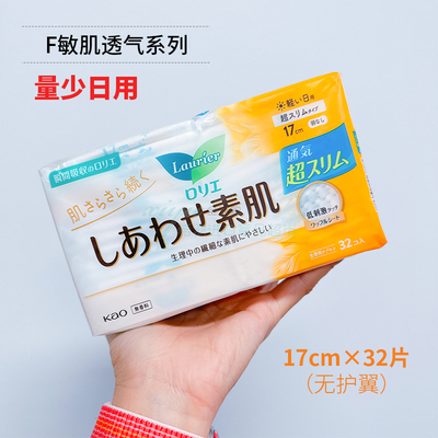 日本花王卫生巾日用夜用姨妈巾棉柔亲肤干爽超薄透气经期安心裤 — 3