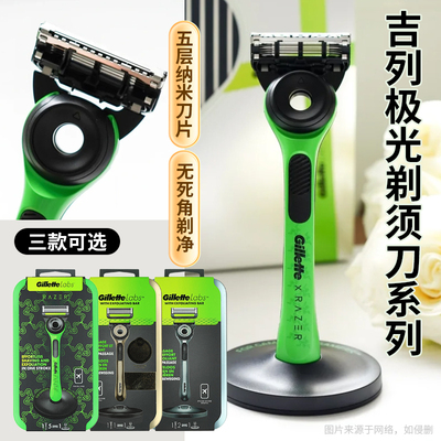 进口欧版GILlette吉列极光剃须刀
