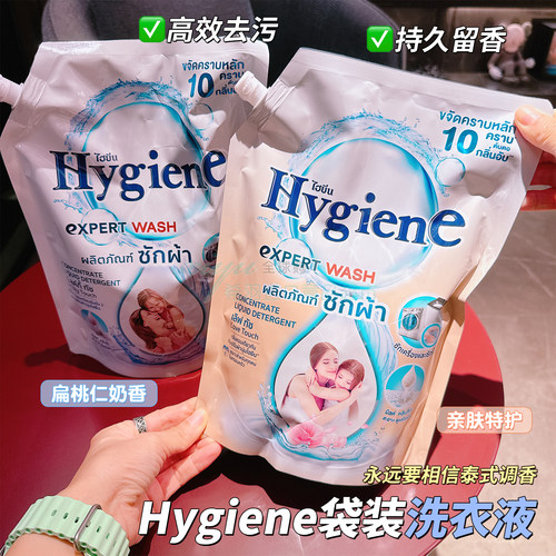 喜净泰国进口持久留香洗衣液奶香