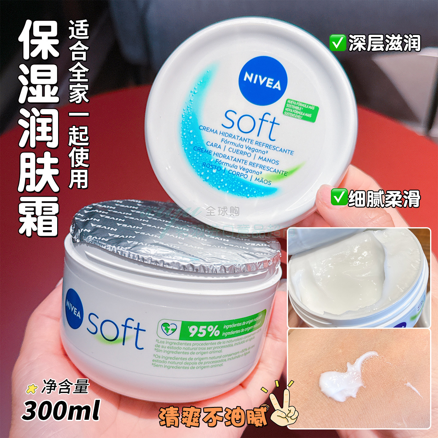 现货德国品牌意大利原装进口NIVEA身体乳液润肤露300ML妮维雅面霜