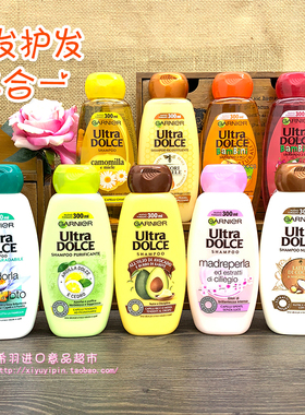 意大利采购卡尼尔GARNIER儿童洗护洗发水柔顺滋养/舒缓青少年清洁