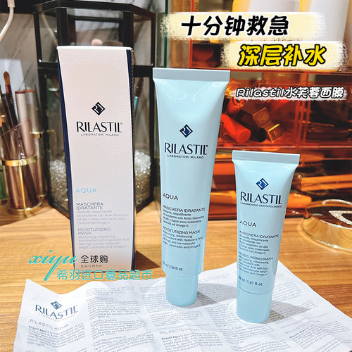 意大利水芙蓉免洗紧致