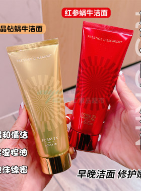 韩国原装进口it'sskin伊思洗面奶