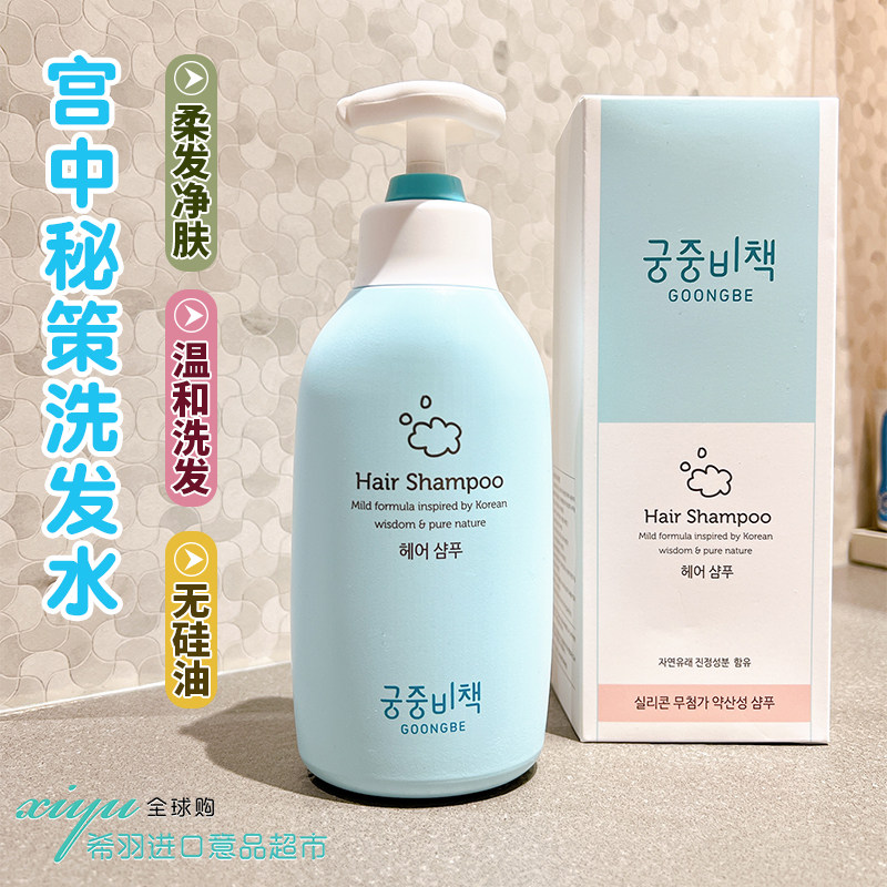 宫中秘策儿童洗发水温和柔发洁肤洗发无硅油洗护用品350ml韩国