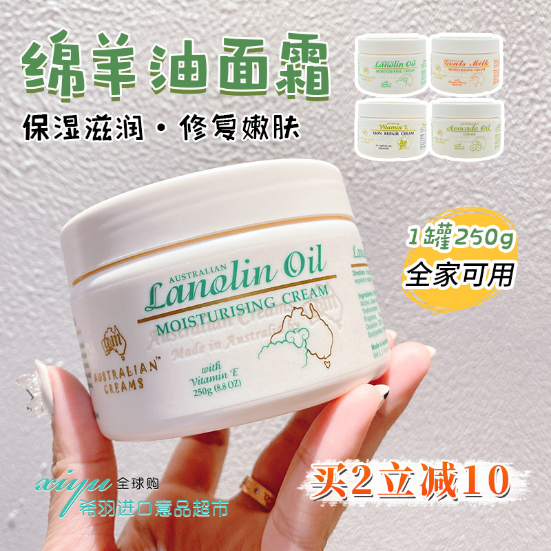 GM澳洲绵羊油面霜澳芝曼维生素ve身体乳液补水保湿滋润护手霜肌肤