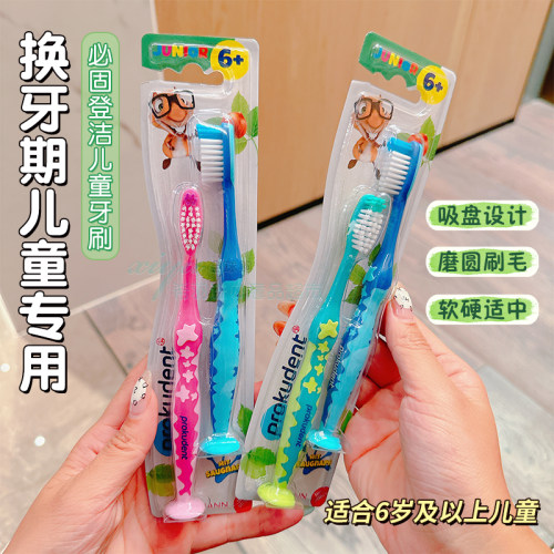 德国必固登洁儿童牙刷6+中硬毛