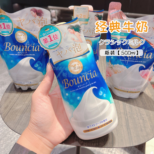 日本牛牌 牛奶亮白沐浴乳泡沫持久留香 cow牛乳石碱沐浴露滋润保湿