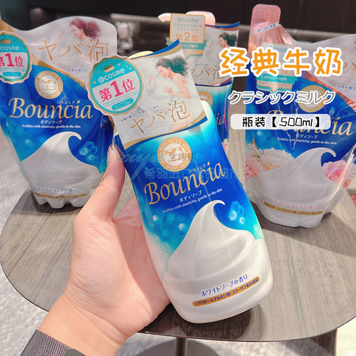 日本牛牌ow牛乳石碱沐浴露480ml