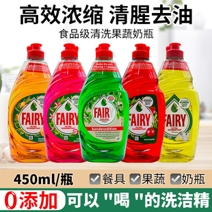 德国进口Fairy食品级浓缩洗洁精实惠装 家用餐具果蔬洗涤剂 家庭装