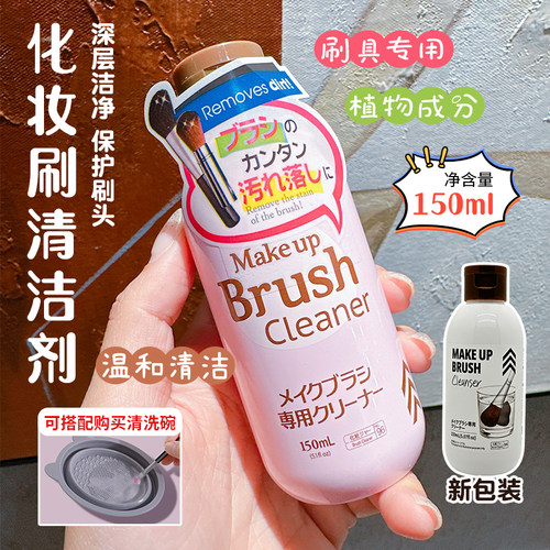 日本大创粉刷专用清洁剂150ml