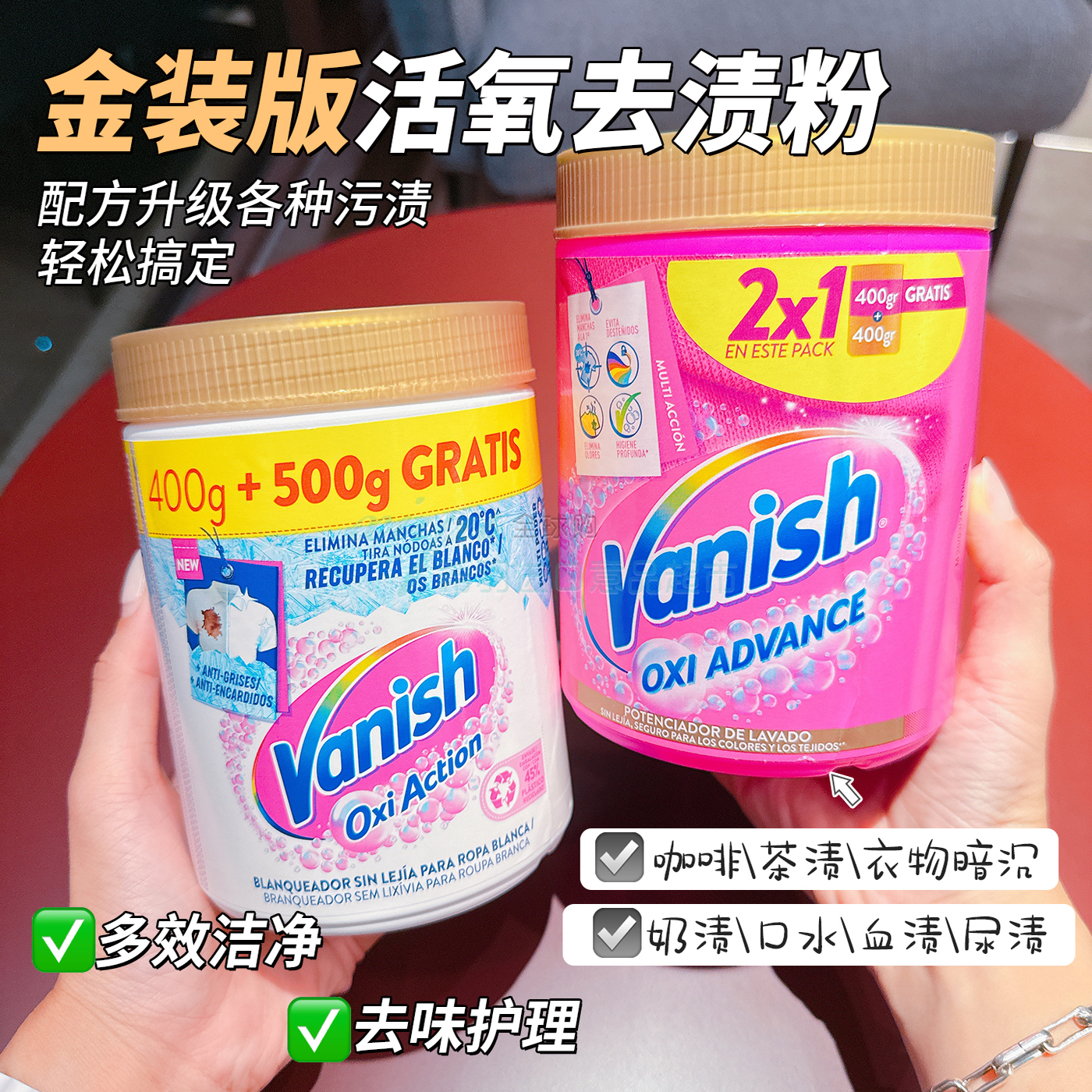 进口超强洁白洗衣粉400g去渍霸