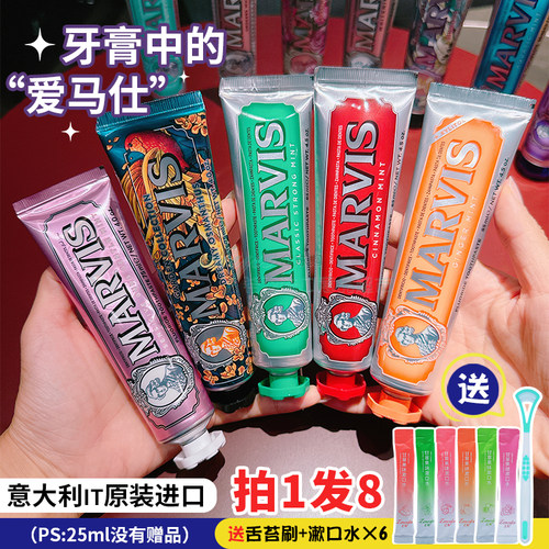 marvis玛尔仕美白牙膏去黄去牙渍