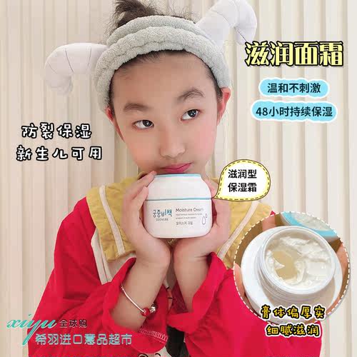 婴儿面霜宫中秘策秋冬乳液韩国