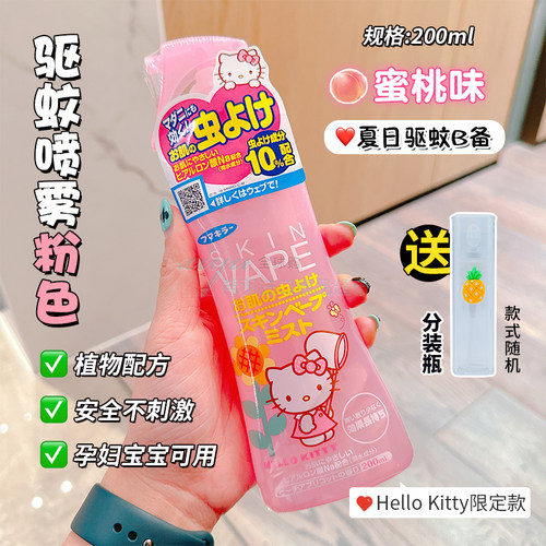 日本未来vape防蚊喷雾孕妇可用