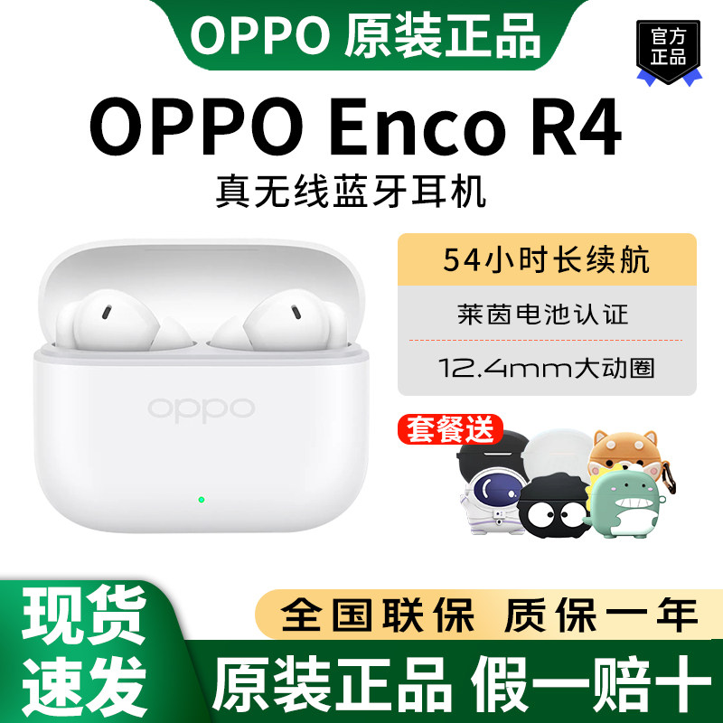 OPPOEncoR4无线蓝牙耳机图片