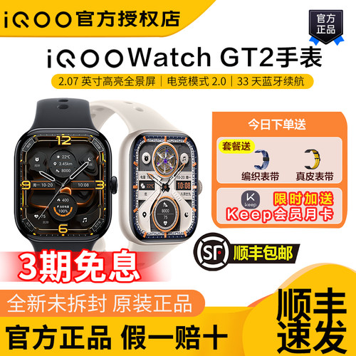 QOOWatchGT2新品方形智能手表