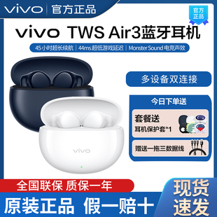 AI通话降噪长续航vivo耳机 Air3蓝牙耳机twsair3半入耳式 vivo TWS