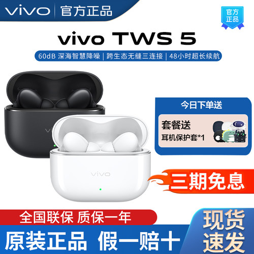 新款vivotws5降噪蓝牙耳机现货