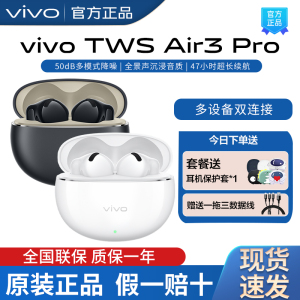 vivo TWS Air3Pro无线蓝牙耳机 air3pro长续航版降噪半入耳式耳机