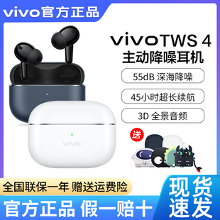 防水長續(xù)航新品 vivo TWS 4真無線藍牙耳機tws4降噪入耳式 vivo耳機