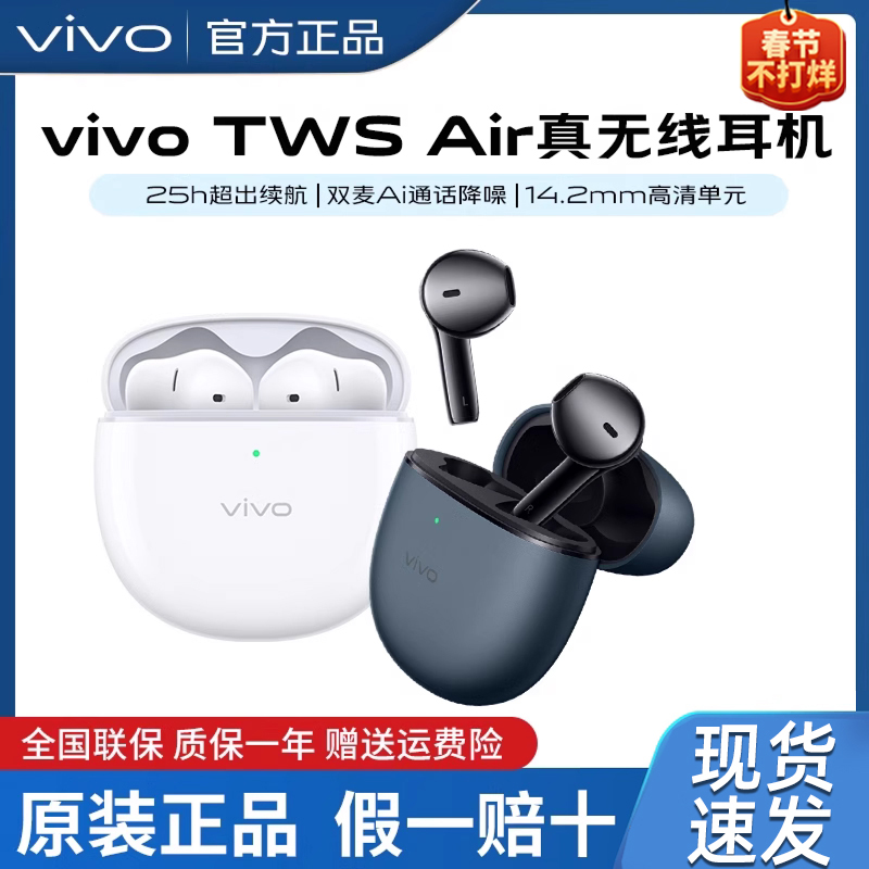 vivo TWSAir2无线蓝牙耳机twsair半入耳式AI通话降噪vivo蓝牙耳机 影音电器 蓝牙耳机 原图主图