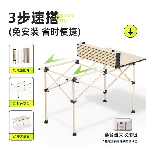 户外折叠桌便携式露营桌套装