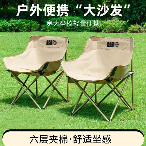 探险者露营折叠月亮椅便携轻便