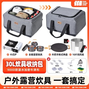 露營野炊裝 備全套收納爐具炊具卡磁爐燃氣煮茶爐 爐戶外便攜式 卡式