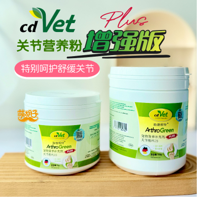 cdvet宠物软骨素髌骨滑脱狗瘸腿