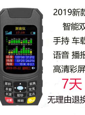 美格多牌多星定位面积测量仪