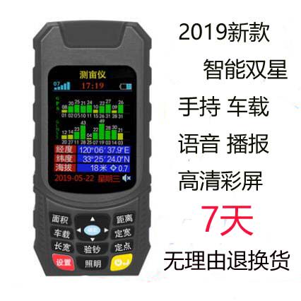 美格多牌多星定位面积测量仪