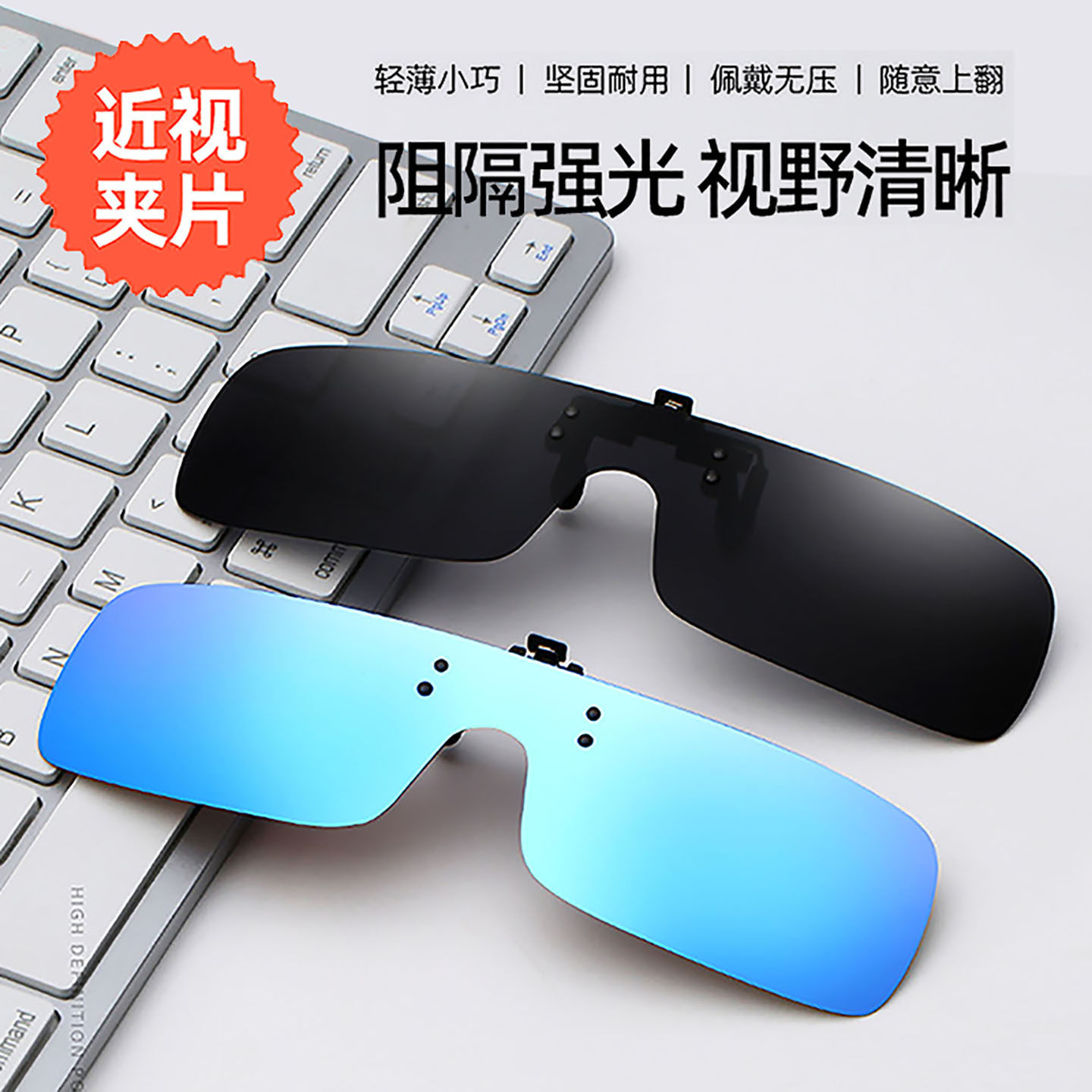 开车墨镜夹片超轻可上翻近视太阳眼镜男士潮流个性偏光眼睛挂片女