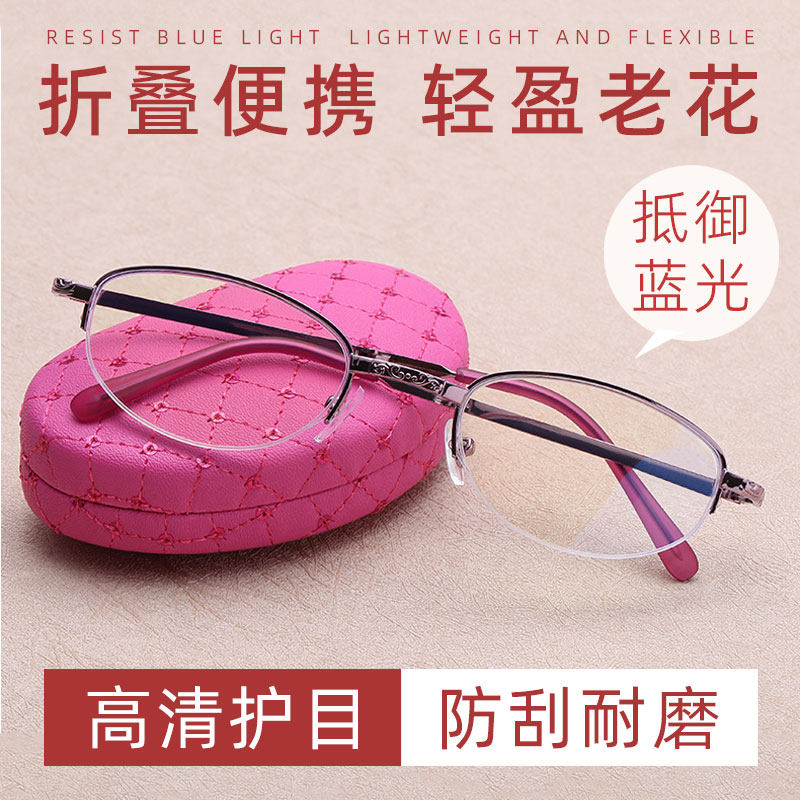 小型便携折叠老花镜女款防蓝光防辐射显年轻时尚高档老化老光眼镜
