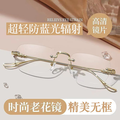 高清防蓝光老花镜显年轻超轻无框