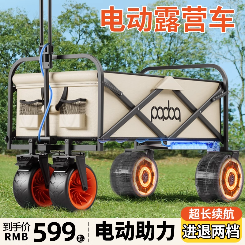 padoa跑霸电动露营车户外