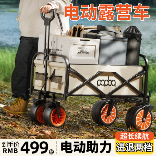 padoa跑霸户外电动露营车