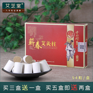 湖北李时珍五年陈蕲艾柱艾灸柱艾蒿艾绒段艾草艾粒短手工蕲春艾条