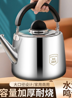 不锈钢烧水壶燃气大口径加厚家用鸣笛热水壶大容量明火电磁炉泡茶