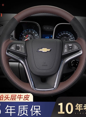 徐记雪佛兰科鲁兹方向盘套真皮手缝爱唯欧迈锐宝乐风rv把套科沃兹