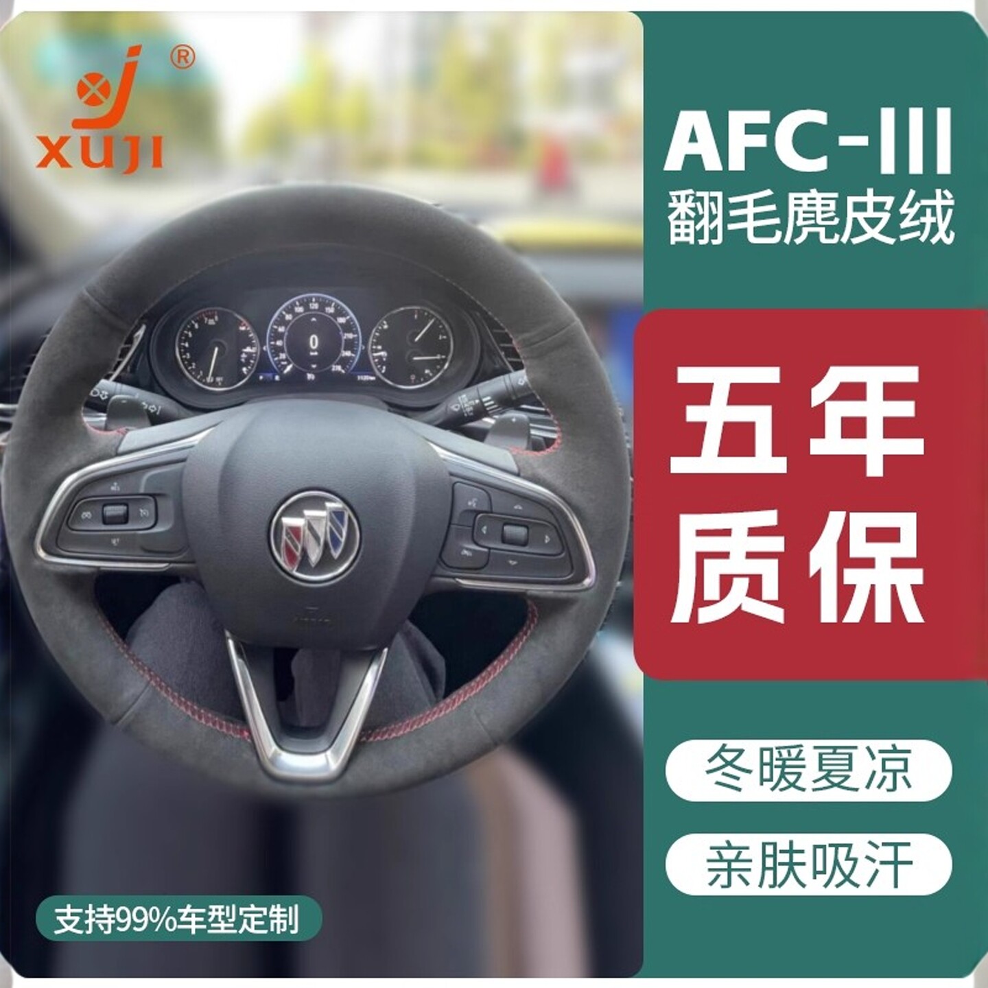 徐记别克手缝翻毛方向盘套昂科威君威君越英朗把套女士毛绒冬季