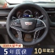 ATSL CT6 XT5 徐记手缝真皮方向盘套适用于凯迪拉克XTS SRX把套