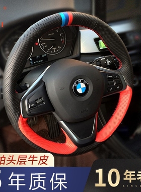 徐记宝马方向盘套真皮手缝GT改款X1X2X3X4X5X7系把套525mini320li