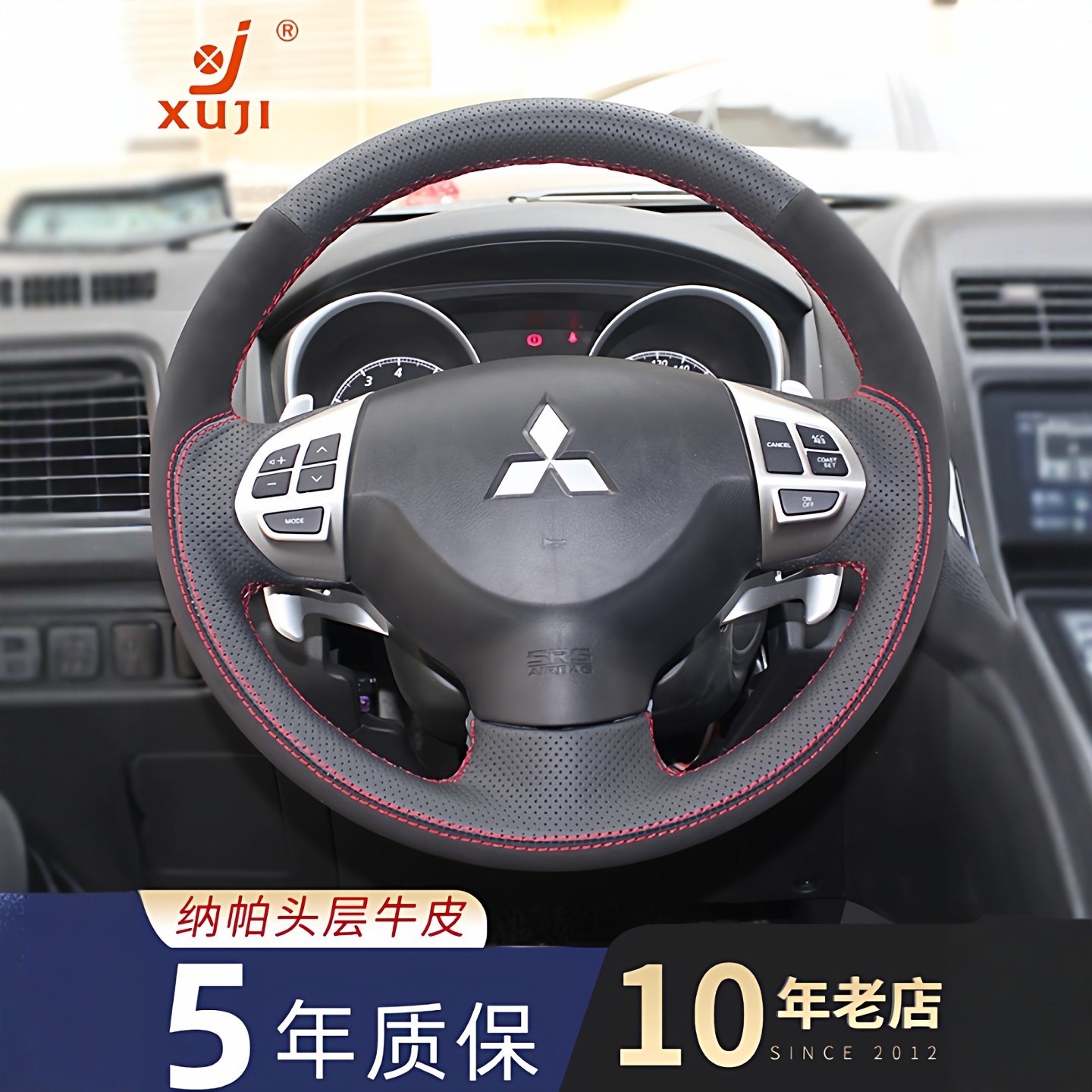 徐记方向盘套三菱帕杰罗劲炫把套