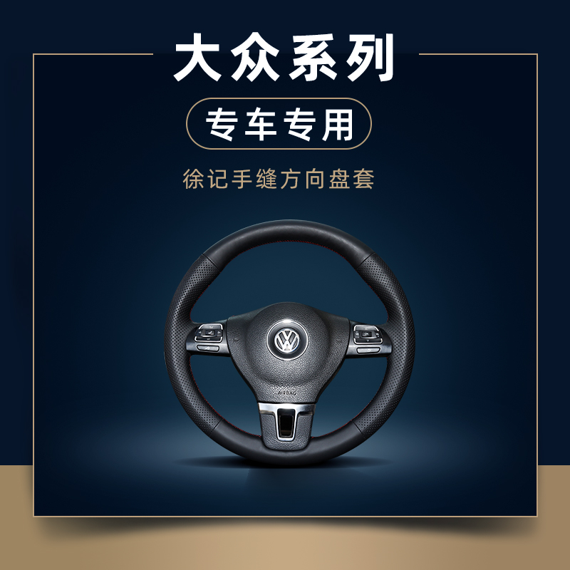 徐记辉昂新能源冬季真皮把套