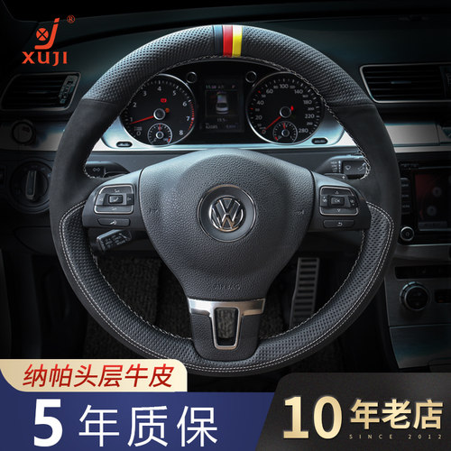 徐记手缝真皮方向盘套途观速腾cc
