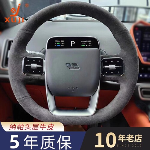 徐记理想i6L6手缝真皮方向盘套