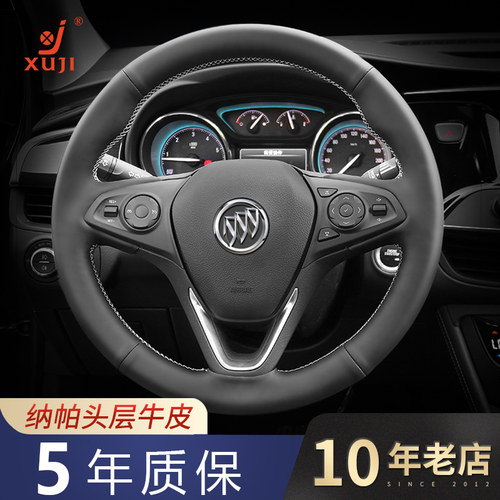 徐记方向盘套别克昂科威gl8把套